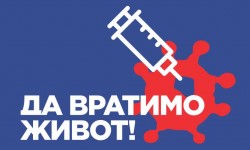 Да вратимо живот!